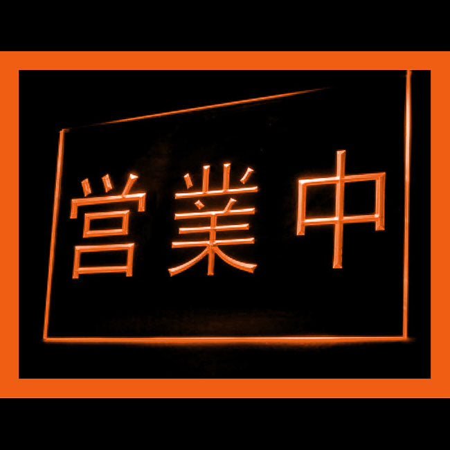 120107 Open Japanese Restaurant Shop Store Bar Home Decor Open Display illuminated Night Light Neon Sign 16 Color By Remote