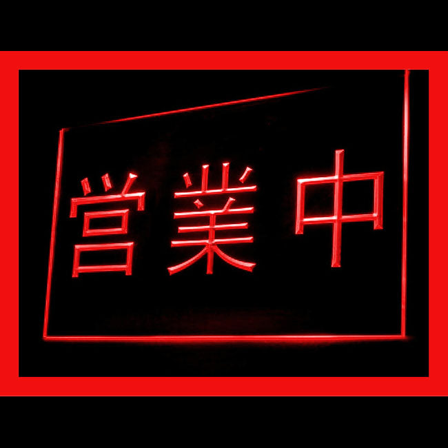 120107 Open Japanese Restaurant Shop Store Bar Home Decor Open Display illuminated Night Light Neon Sign 16 Color By Remote