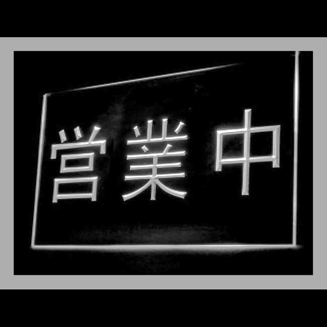 120107 Open Japanese Restaurant Shop Store Bar Home Decor Open Display illuminated Night Light Neon Sign 16 Color By Remote