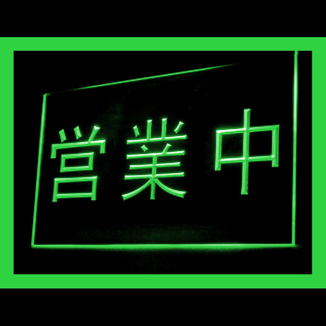 120107 Open Japanese Restaurant Shop Store Bar Home Decor Open Display illuminated Night Light Neon Sign 16 Color By Remote